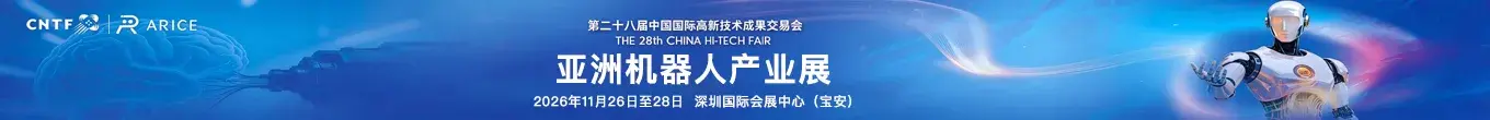 高交会