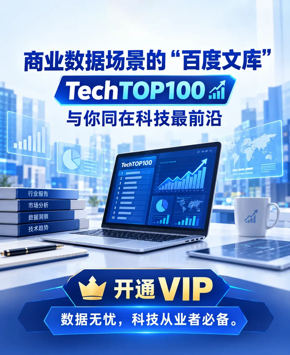 会员开通广告